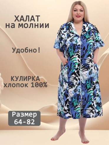 Трикотажный халат белый
