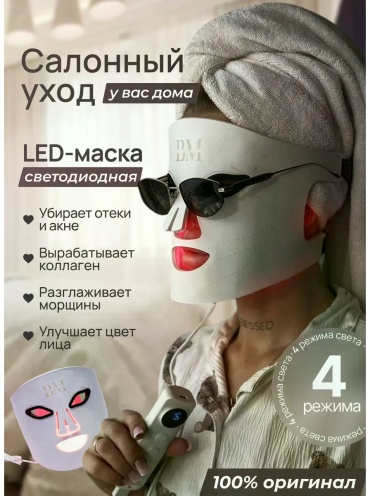 Аппарат DM белый