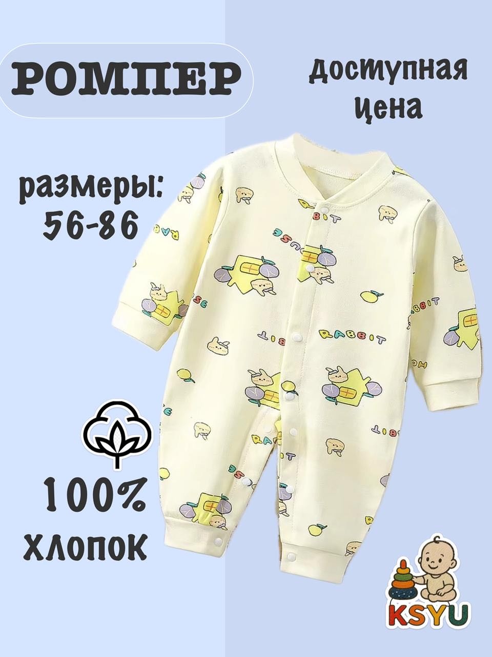 Комбинезон KSYU желтый