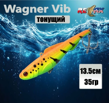 Воблер relax Wagner Vib 135 L141 WGVL-135-L141 1 шт 13.5 мм L141