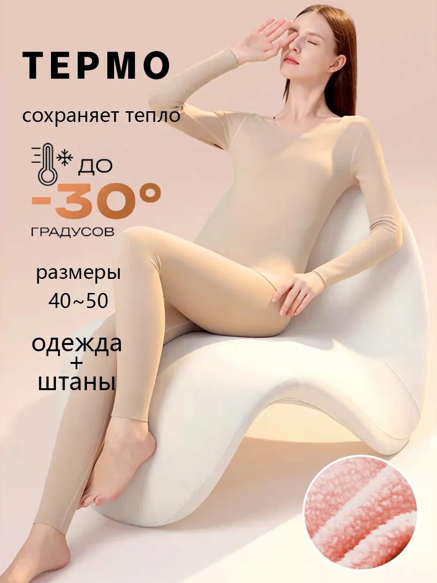 Комплект бежевый