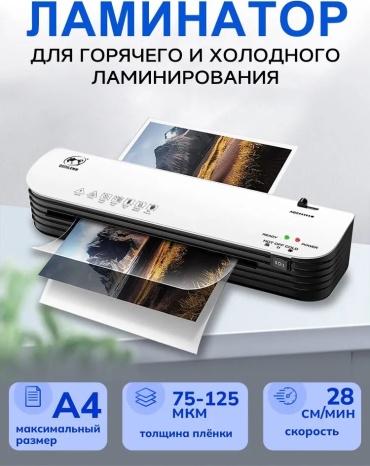 Ламинатор Dsmile C1001 черный