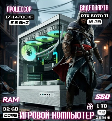 REALTECH i7-14700KF / RTX 5070 Ti 16 Гб / 32 Гб / SSD 1000 Гб / Win 11