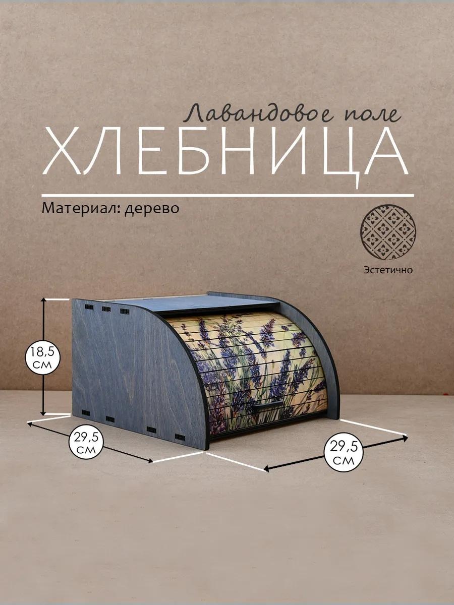 Хлебница 323203597, нейлон