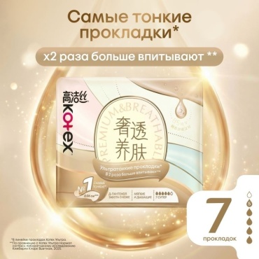 Kotex прокладки Kotex Ultra Thin Pads Super 710 7 шт