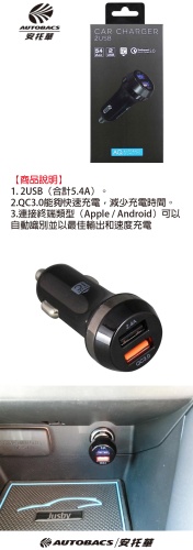 Разветвитель цельный AUTOBACS (S34), черный