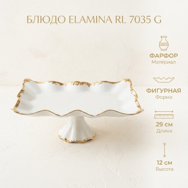 Блюдо Elamina 29х20 см, фарфор, 1 шт