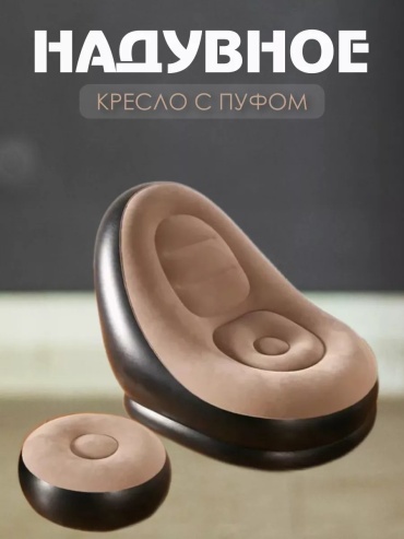 Кресло 237708508, 116x98x83 см, насос отсутствует