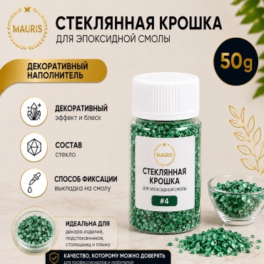 Стеклянная крошка 347057870