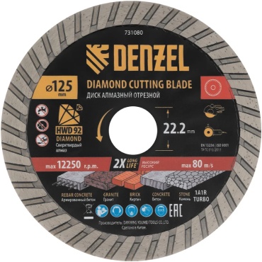 Диск отрезной алмазный 125x22.2х2.6 мм, DENZEL 731080