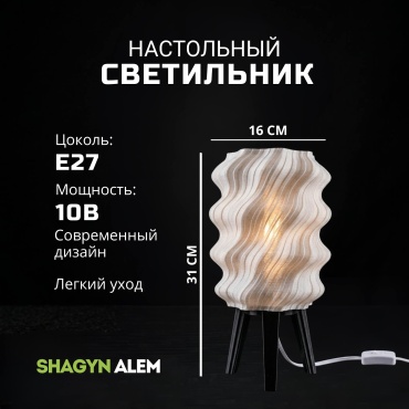 Настольная лампа Настольный светильник Wave Light E27, 10 Вт, пластик