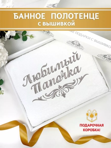 Полотенце Senat Studio 130x70 см, хлопок, 1 шт,