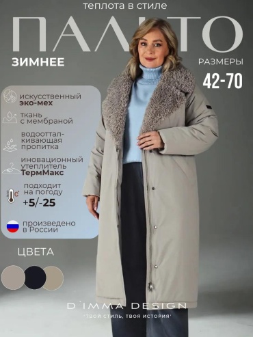 Пуховик бежевый