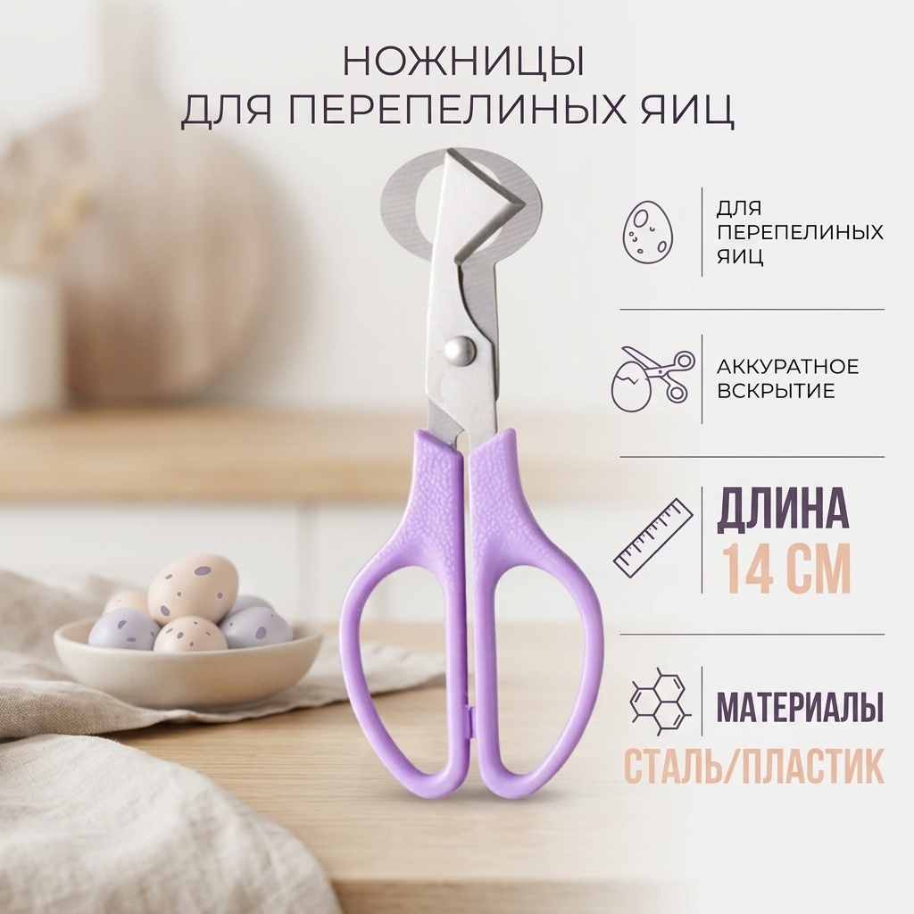 Ножницы кухонные пластик, металл, сталь, 1 шт