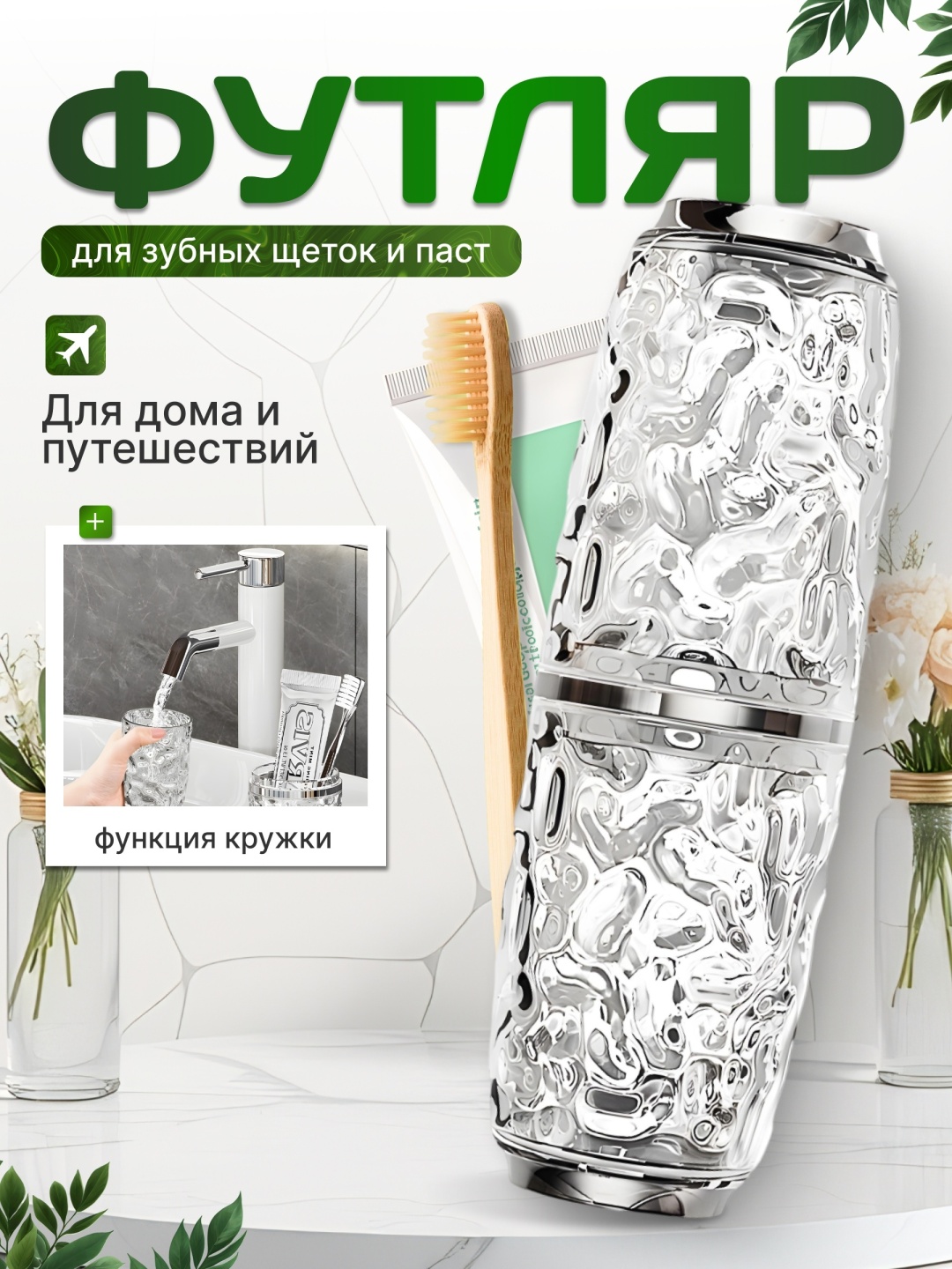 Mrbasket футляр для зубной щетки пластик 1 шт