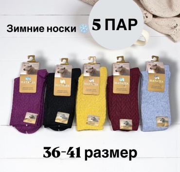 Носки Makosh 5 пар мультиколор 36-41