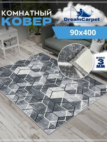 Декоративный коврик DreamCarpet 90x400 см, безворсовый, Россия