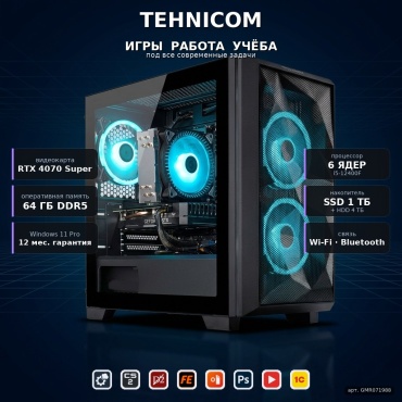Tehnicom i5-12400F / RTX 4070 Super 12 Гб / 64 Гб / 4000 Гб HDD+SSD 1000 Гб / Win 11 Pro
