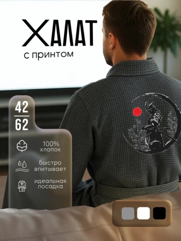 Хлопковый халат серый