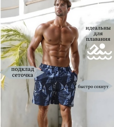Шорты FINDROAD голубой, темно-синий