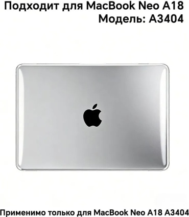 Чехол GLASS GS-NA до 13" прозрачный