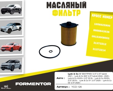 YU CAN масляный фильтр YCO-126