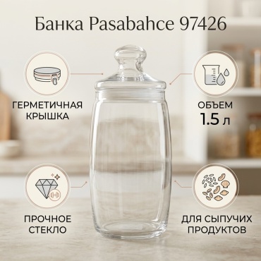Pasabahce банка 97426, стекло