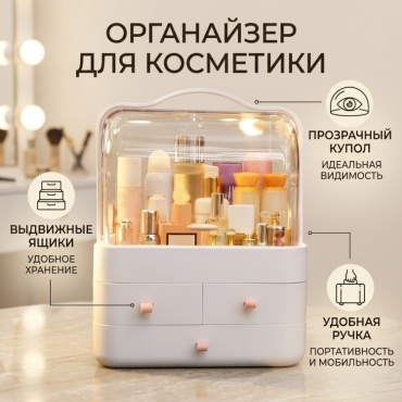 Органайзер пластик