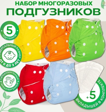 Эко-трусики Mello 134-0063 5 шт, макс. вес 15