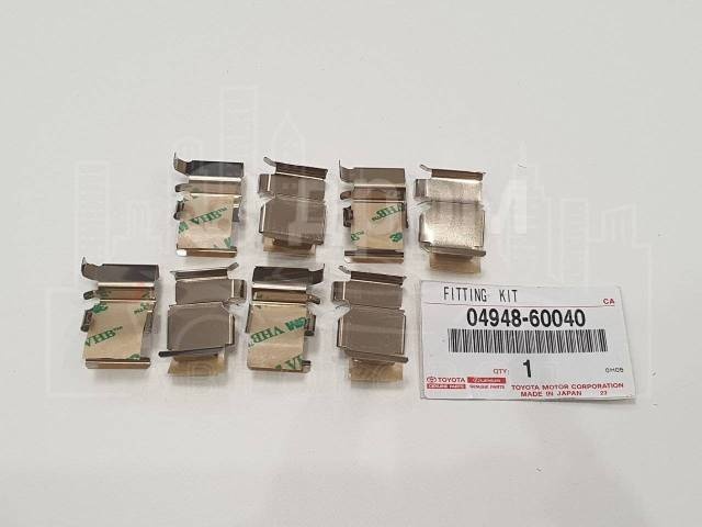 Toyota установочный комплект колодок 0494860040