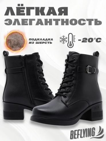 Полуботинки BEFLYING черный