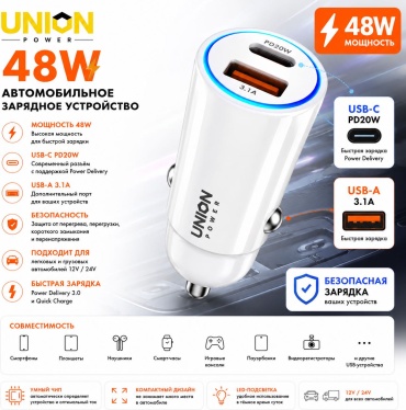 UNION POWER BL0890 USB Type-C 48 Вт белый