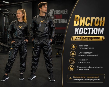 Костюм Mizuno Mizuna сауна костюм черный 3XL