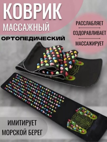 Массажер 7B6B7CDEE194EC7F ручной акупунктурный