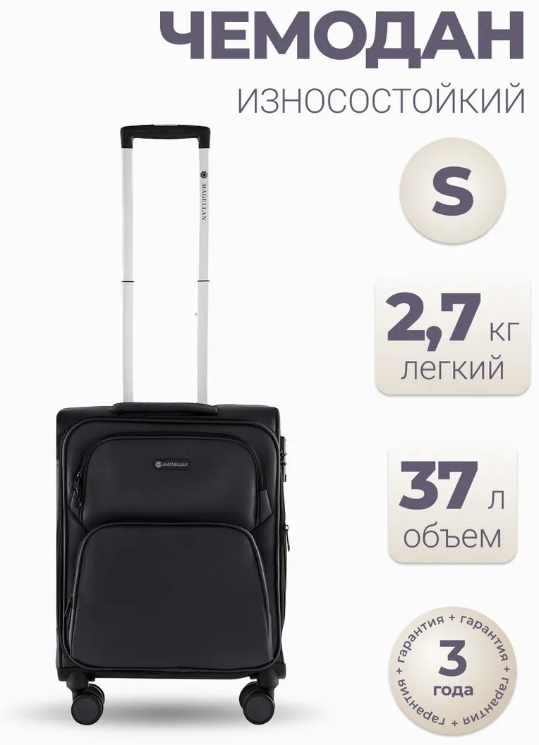 Чемодан 341672457 полиэстер 37 л черный