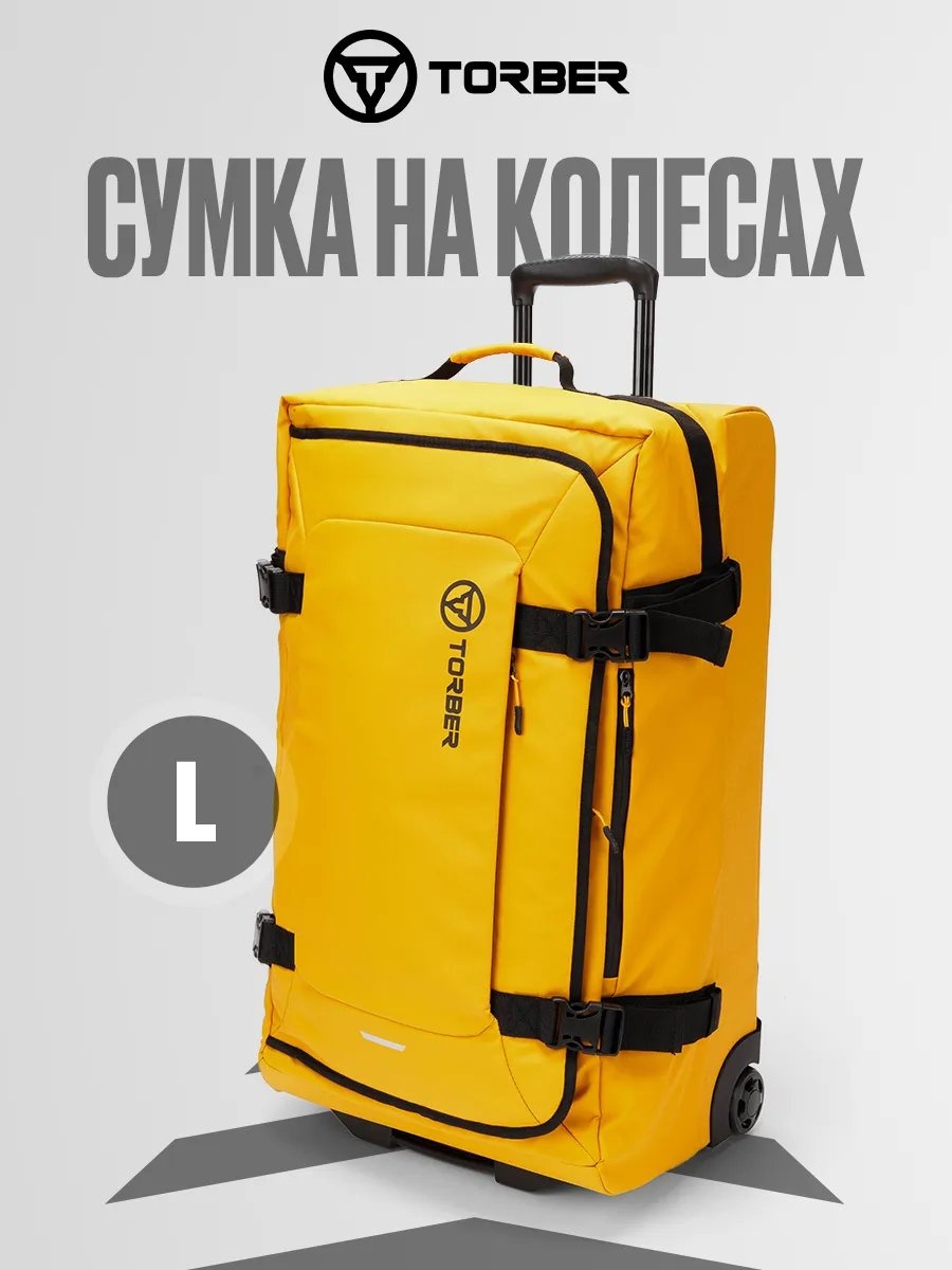 Чемодан TORBER 212128538 полиэстер 81 л желтый