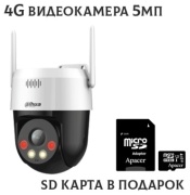Dahua камера видеонаблюдения P5AE-PV-4G, 5MP, расширение 2560x1920