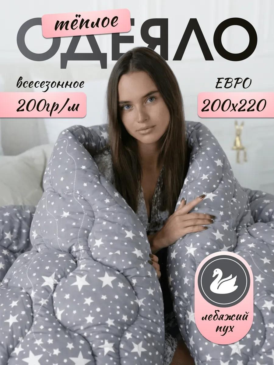 Одеяло Одеяло звезды на сером Евро 220*220 745752199 200х200 всесезонное
