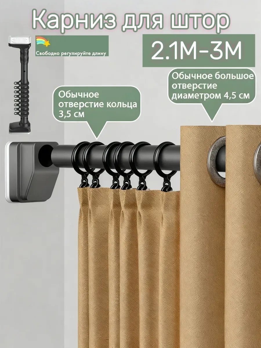 Карниз прямой 300 см, 594720691
