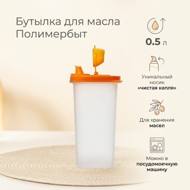 Полимербыт бутылка 4378800, пластик
