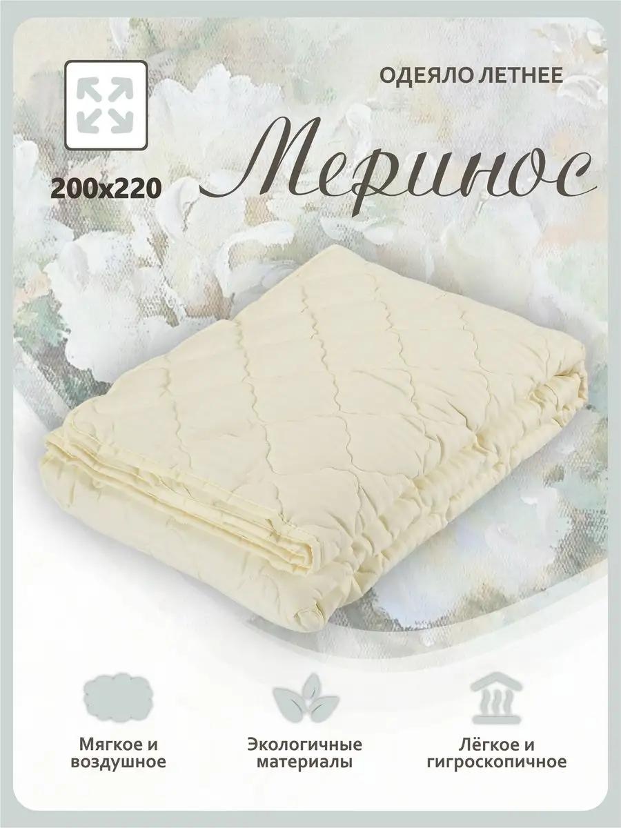 Одеяло LUCCI 80763D23FB24B8BC 200x220 всесезонное