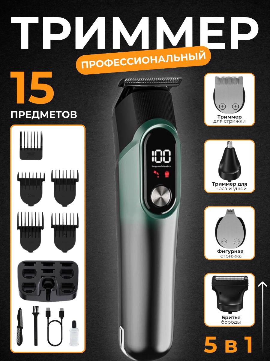 BOTAQAN LITE триммер MS-822Z зеленый