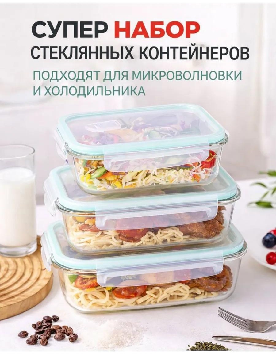 Набор контейнеров wb26aax87u 6 шт, стекло