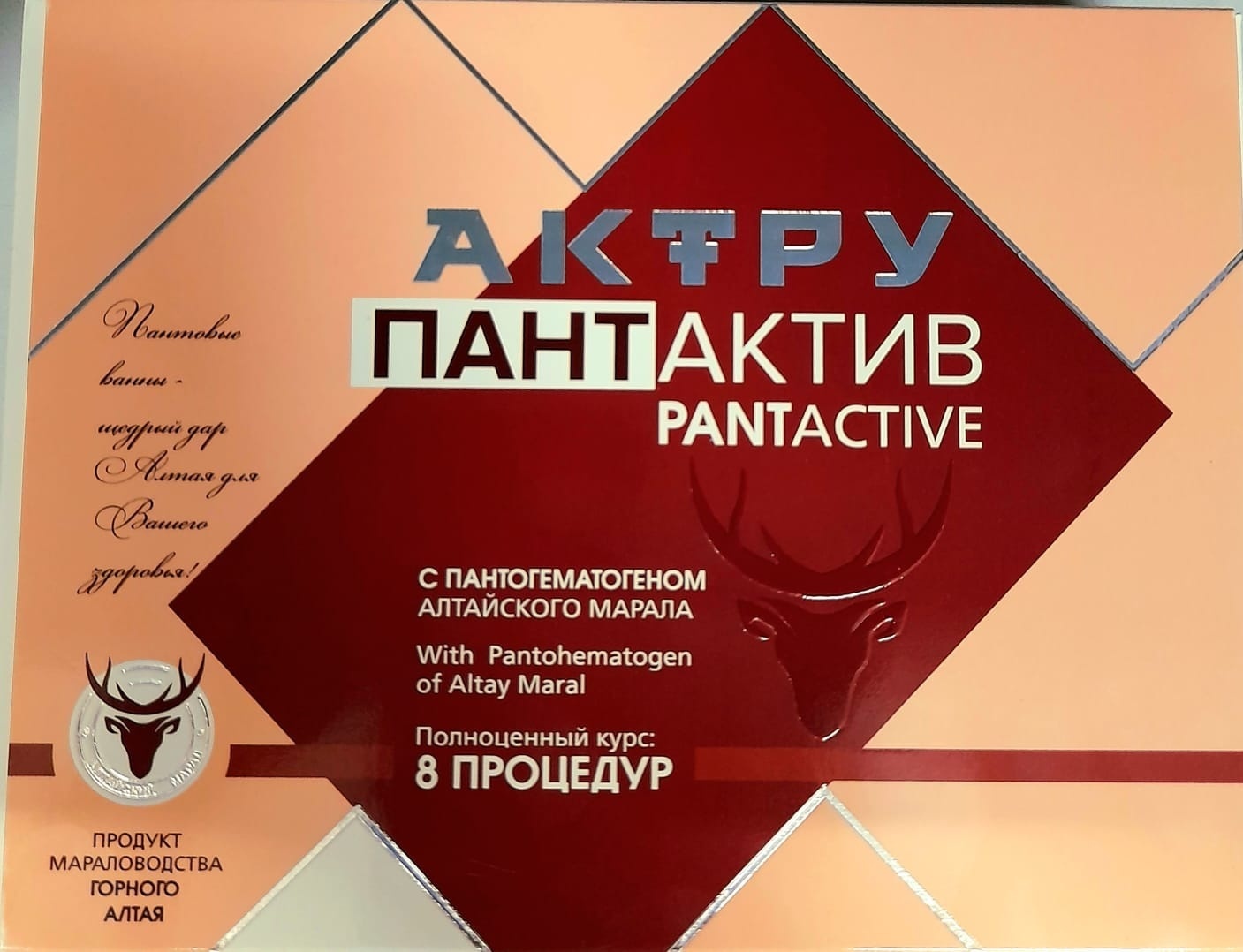 Алтайский марал Пант Актив. С пантогематогеном. морская соль 8 флаконов по 21 г
