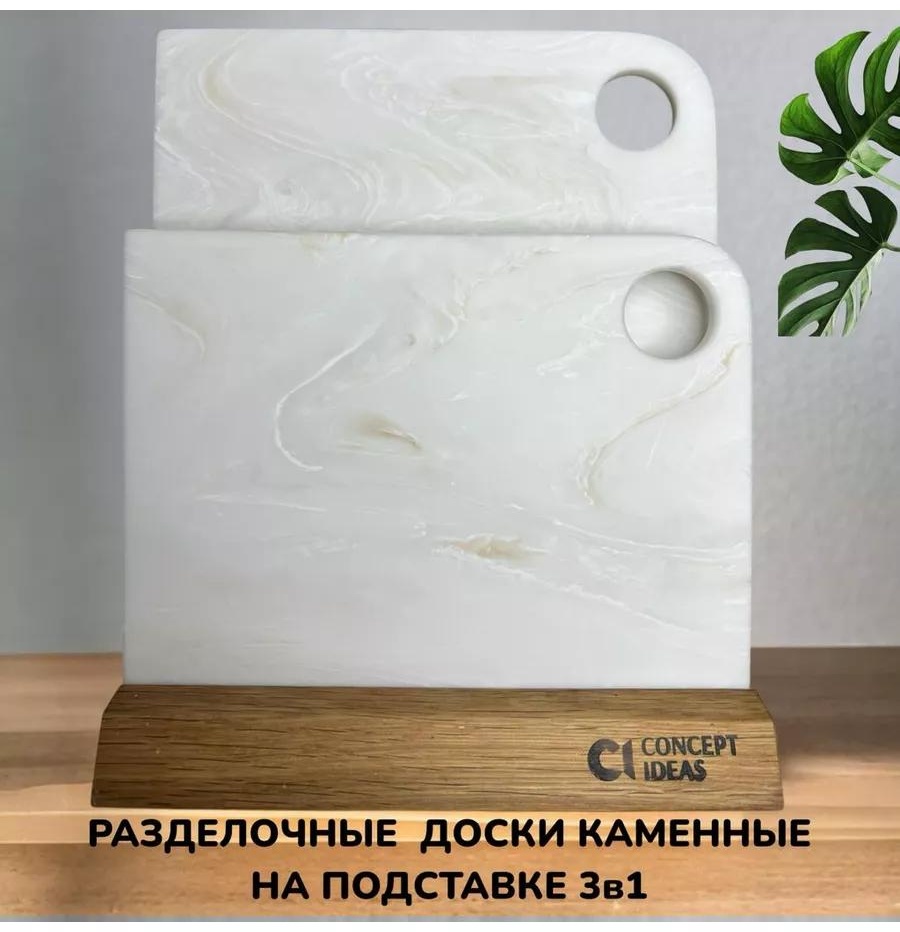Разделочная доска комплектдосокмраморж 3 шт, искусственный камень
