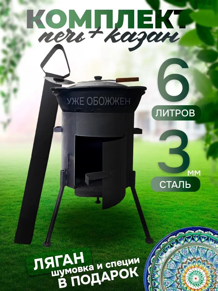 Казан 6 л, чугун