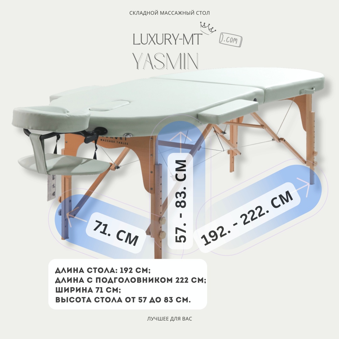 LUXURY MT Кушетка YASMIN mint green до 270 кг 71х192 см