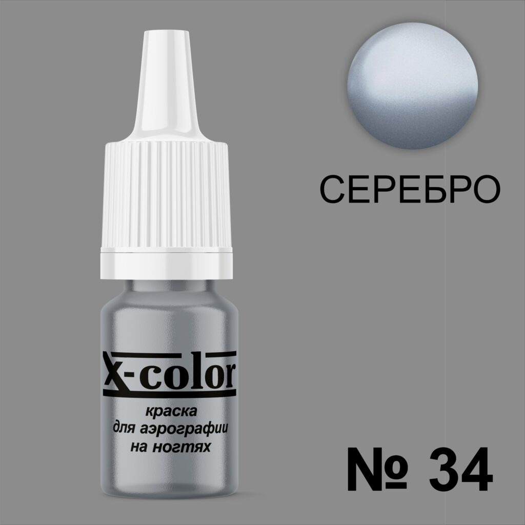 X-COLOR краска Краска для аэрографии 34 серебро 6