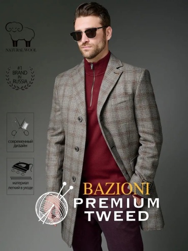 Пальто BAZIONI бежевый