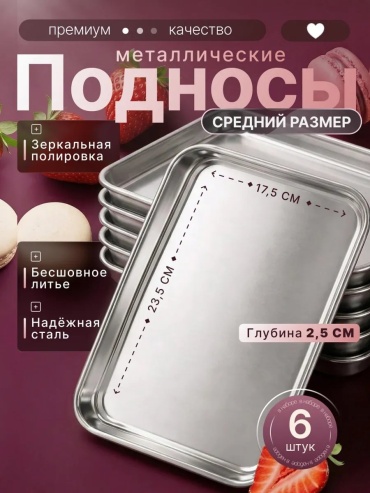 Поднос 536679016 мультиколор